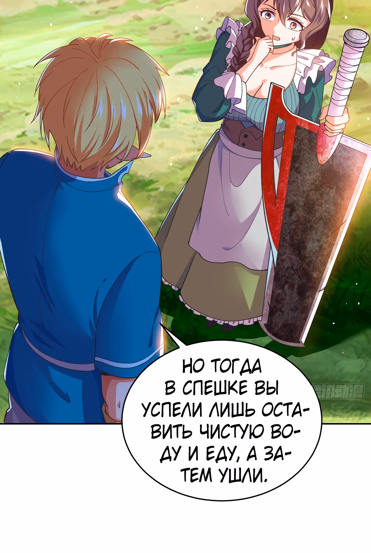 Я застрял на бета-сервере на тысячу лет — Том 1 · Глава 4, страница 34