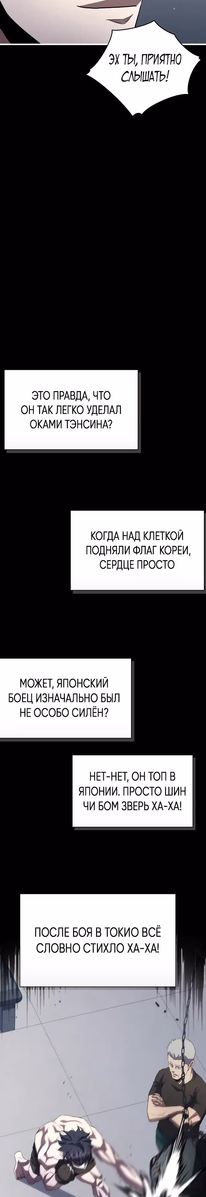 Злодей Октагона — Том 1 · Глава 22, страница 15