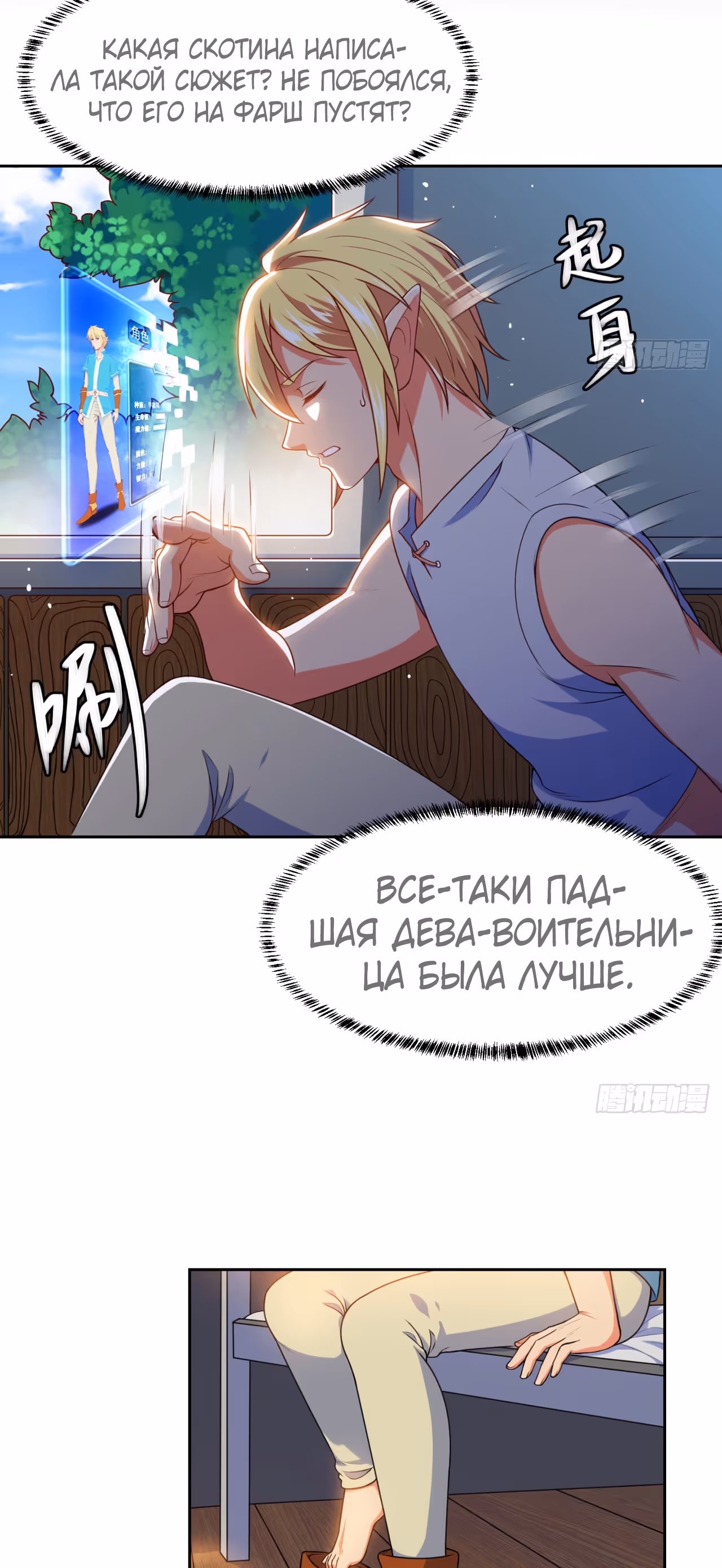 Я застрял на бета-сервере на тысячу лет — Том 1 · Глава 3, страница 11