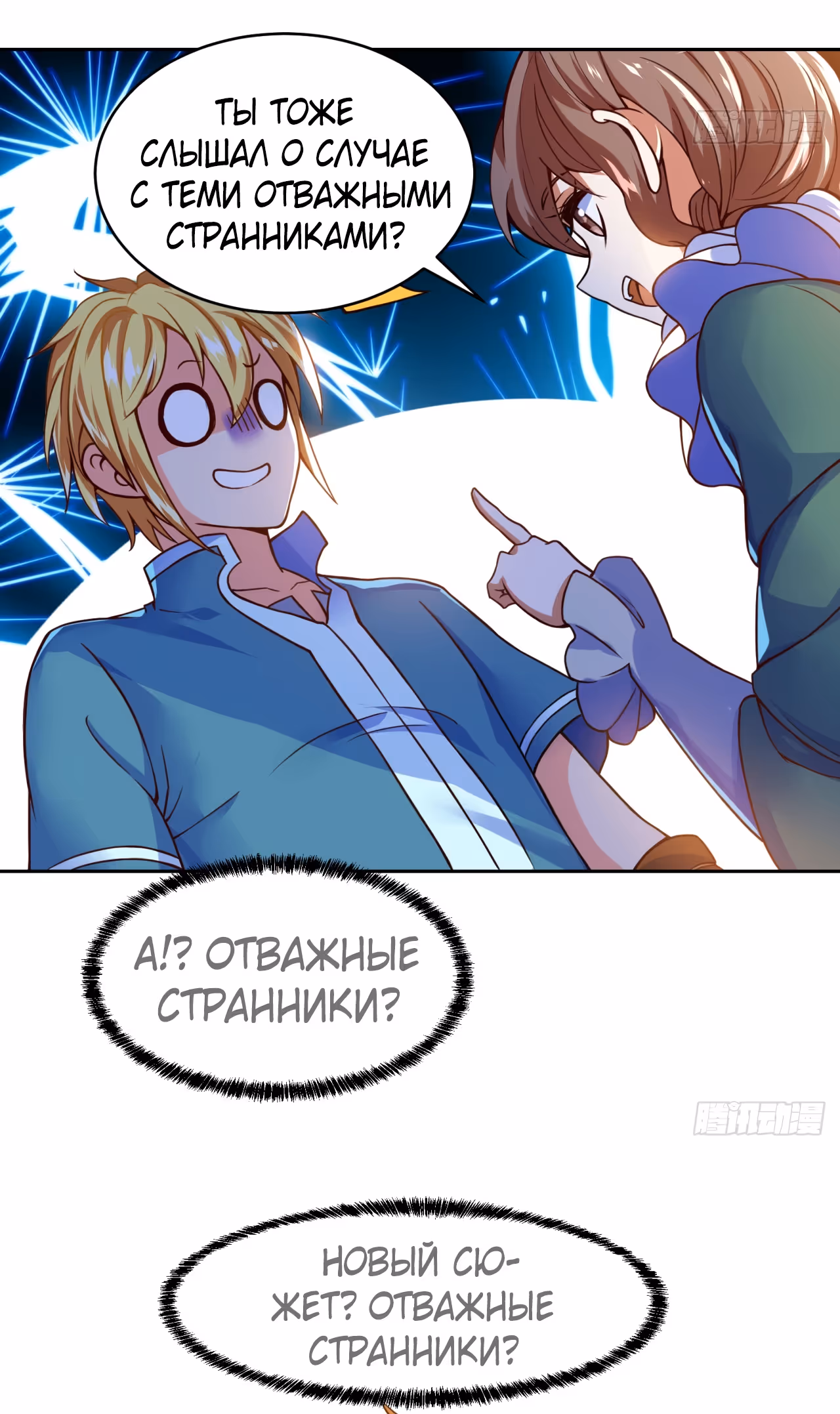 Я застрял на бета-сервере на тысячу лет — Том 1 · Глава 3, страница 36