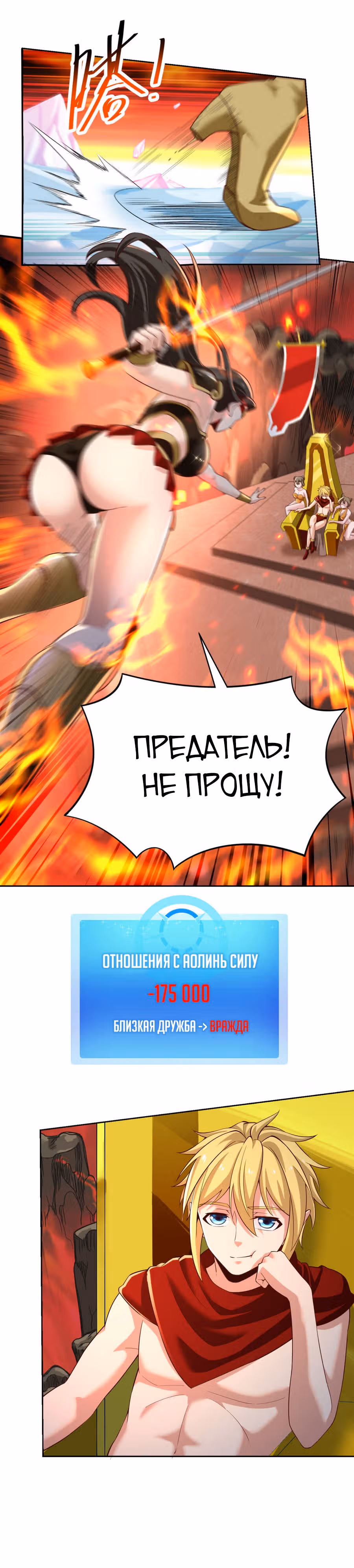 Я застрял на бета-сервере на тысячу лет — Том 1 · Глава 2, страница 6