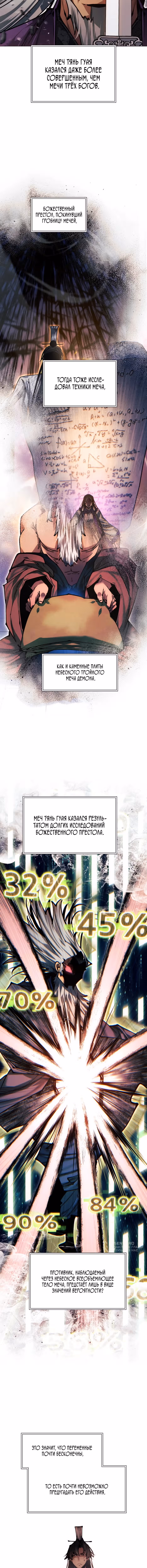Современный человек, попавший в Мурим — Том 1 · Глава 178, страница 21
