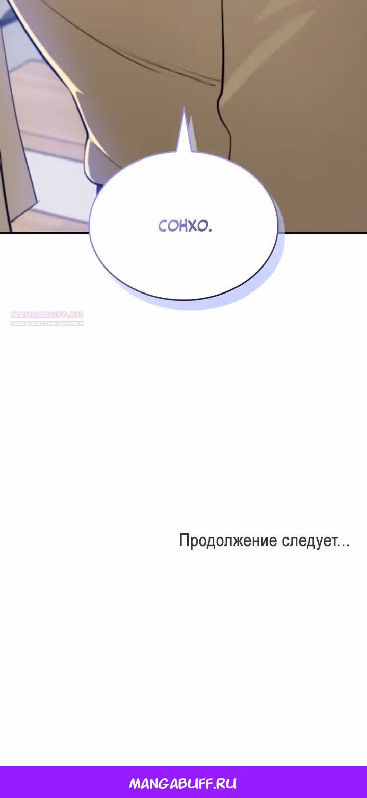 Хэсон X Сонхо — Том 1 · Глава 14, страница 28