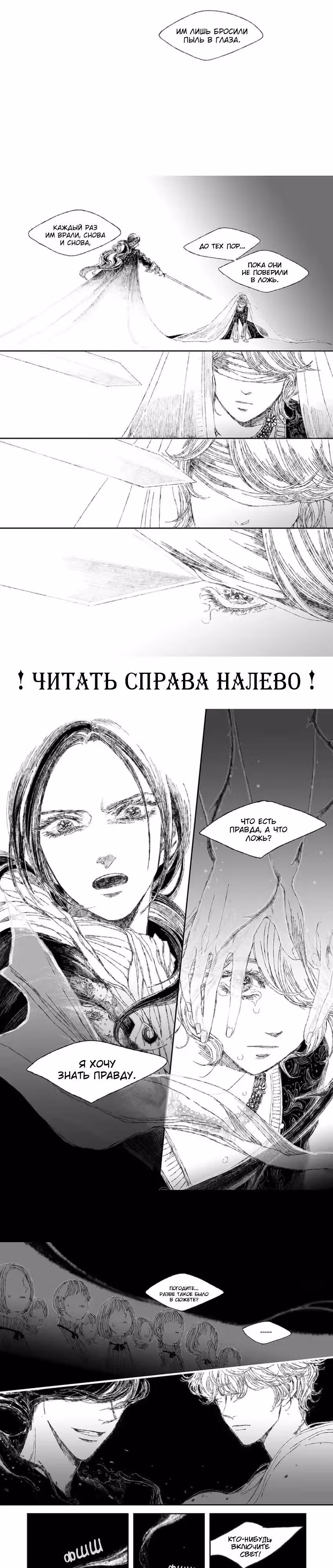 Продавец дней — Том 1 · Глава 5, страница 13