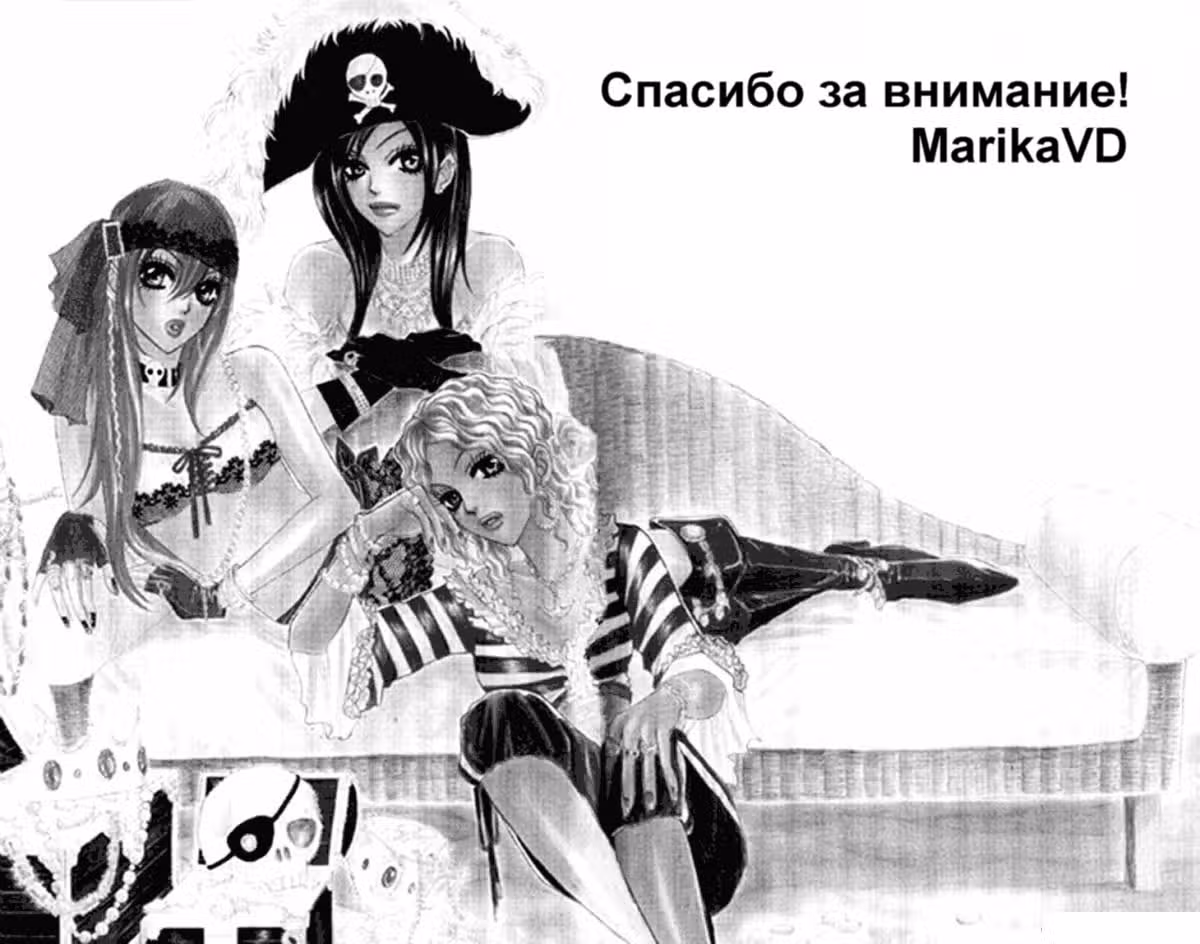 Галисм ~Влюбленные сестры~ — Том 2 · Глава 6, страница 40