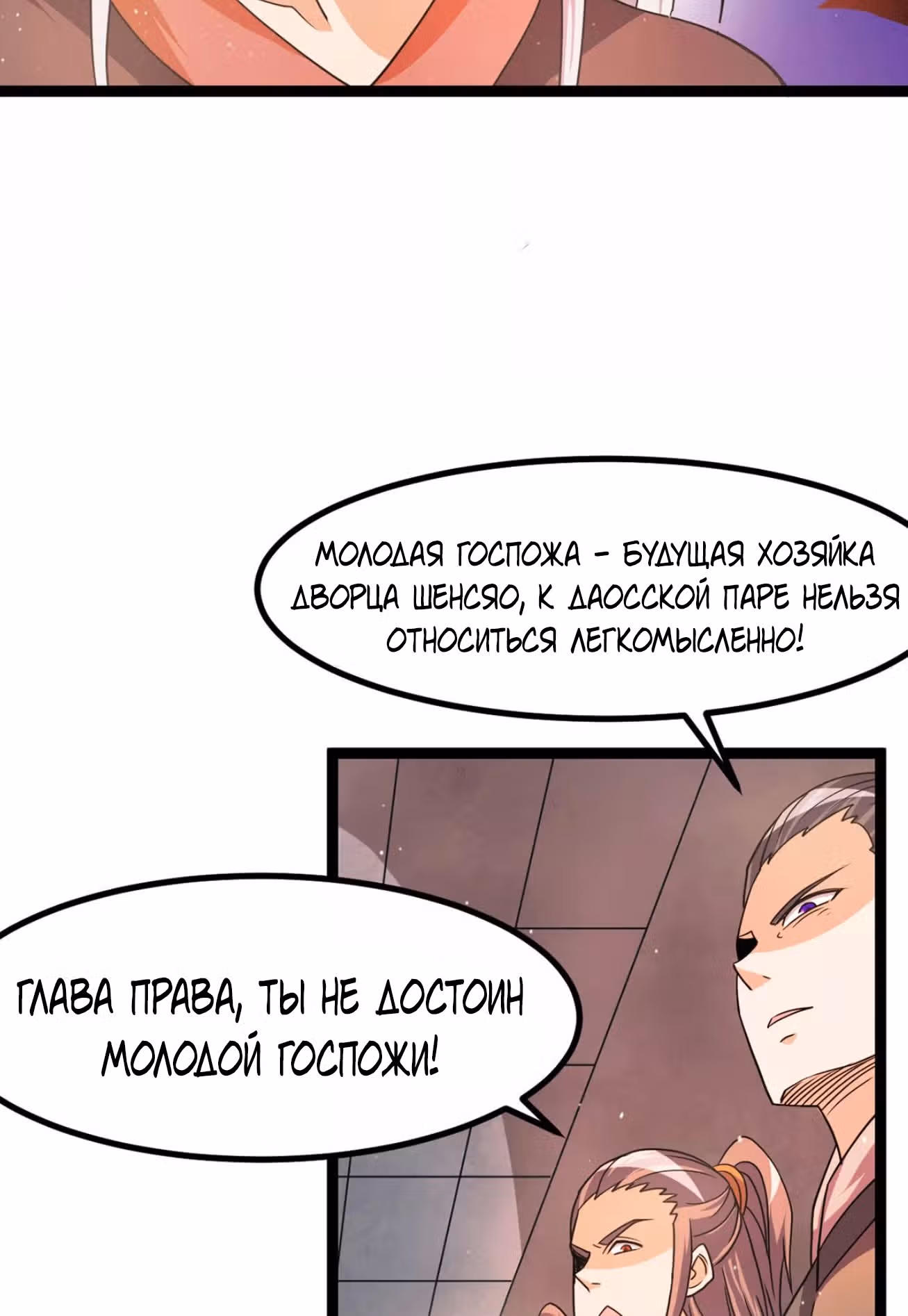 Бессмертный городской король — Том 1 · Глава 231, страница 23
