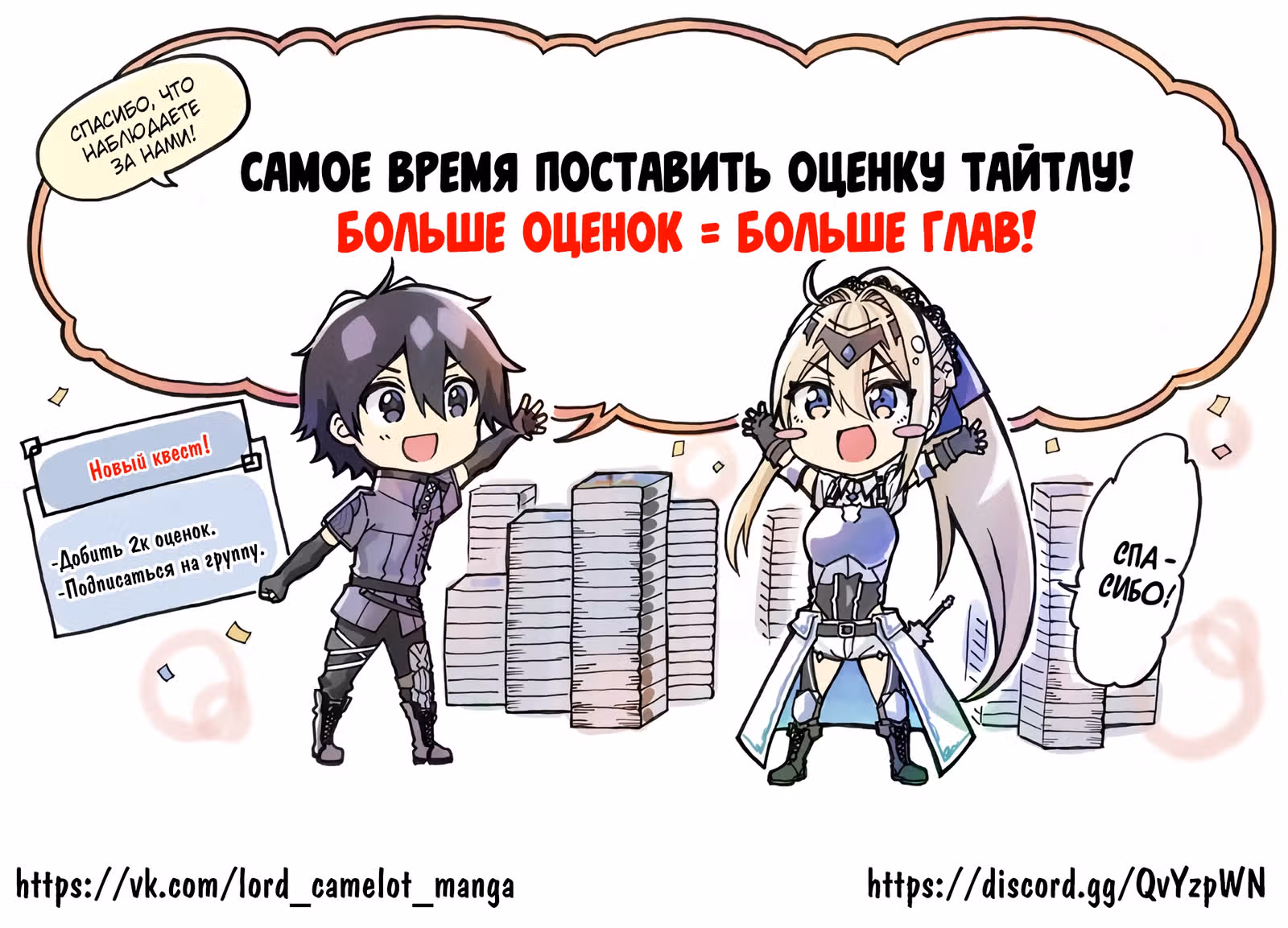 Реинкарнация низшего магического мечника — Том 1 · Глава 33, страница 11