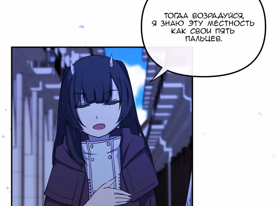 Возрождение богов — Том 1 · Глава 4, страница 35