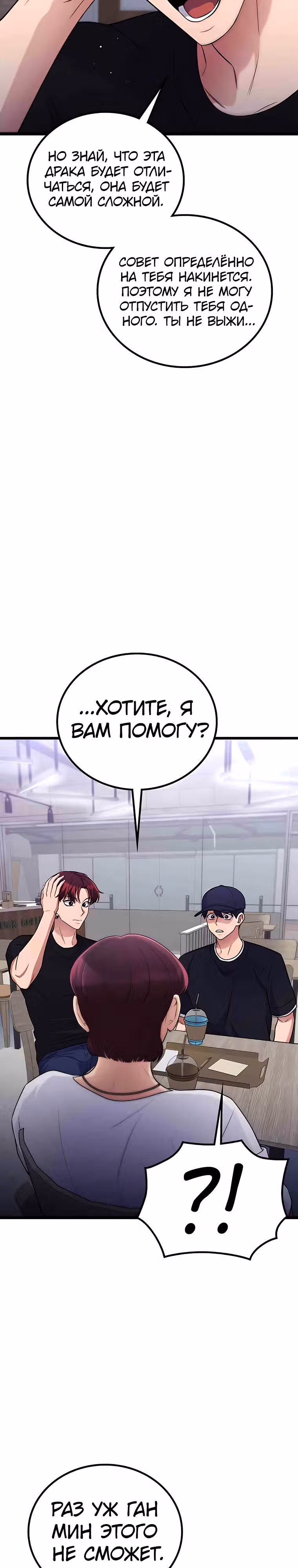 Ганзи Монстр — Том 1 · Глава 52, страница 34