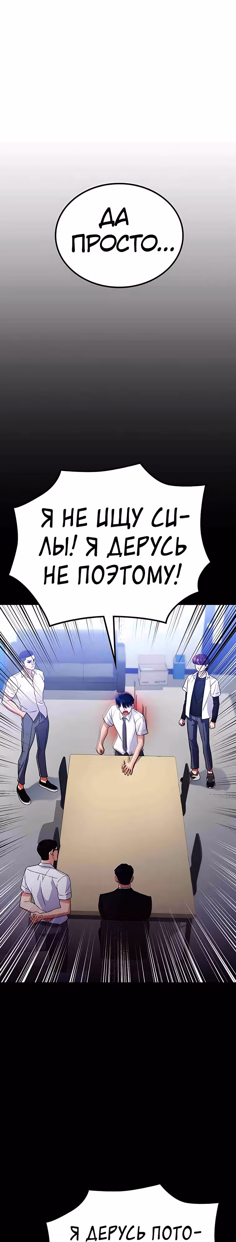 Ганзи Монстр — Том 1 · Глава 52, страница 37