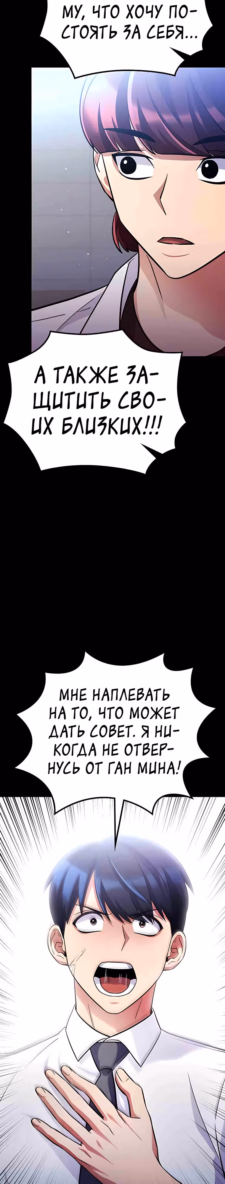 Ганзи Монстр — Том 1 · Глава 52, страница 38
