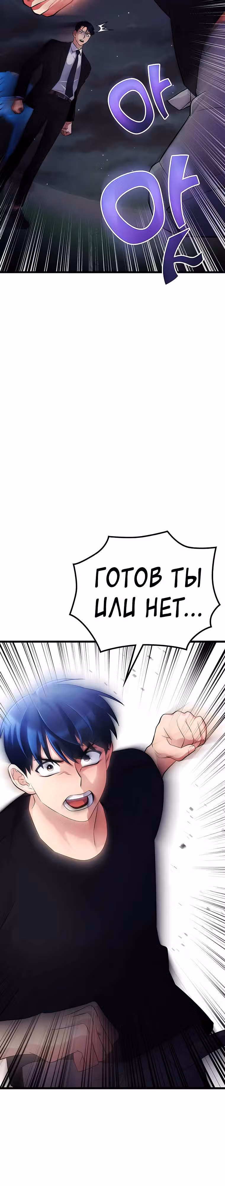 Ганзи Монстр — Том 1 · Глава 52, страница 51