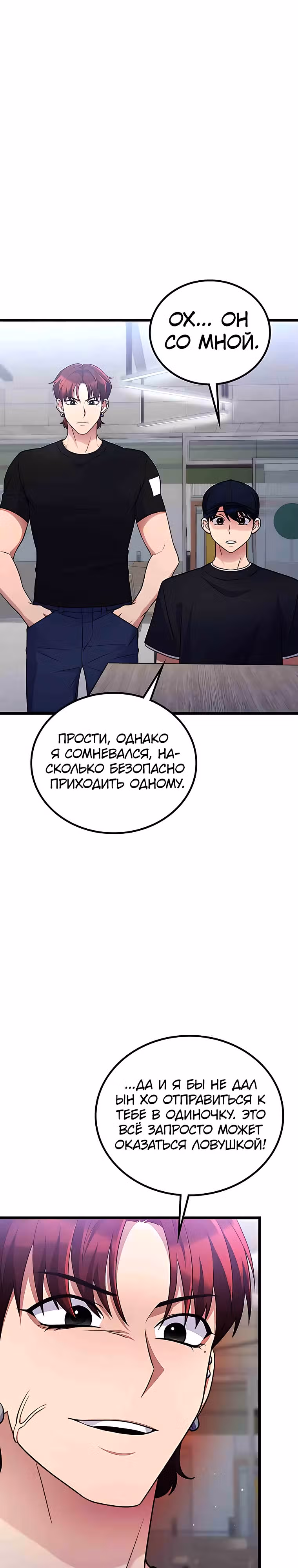Ганзи Монстр — Том 1 · Глава 52, страница 9
