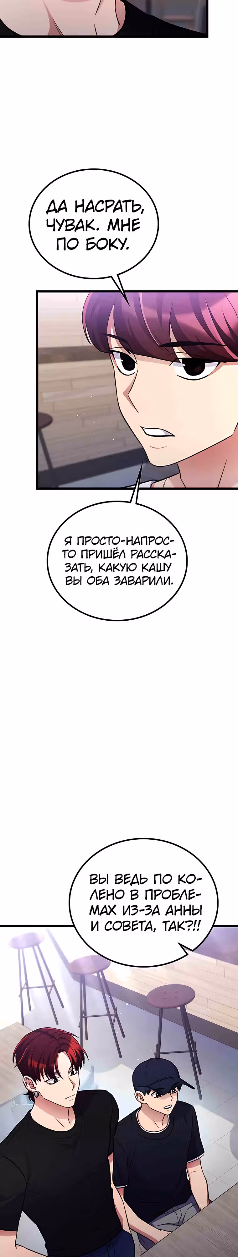 Ганзи Монстр — Том 1 · Глава 52, страница 10