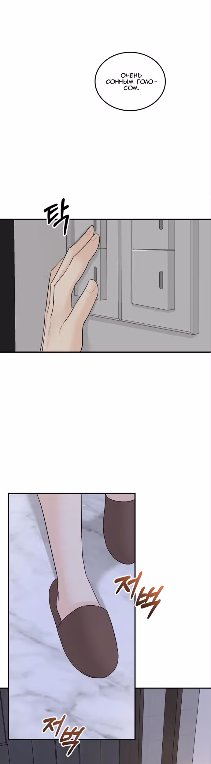 Я начну все заново во имя мести — Том 1 · Глава 55, страница 49