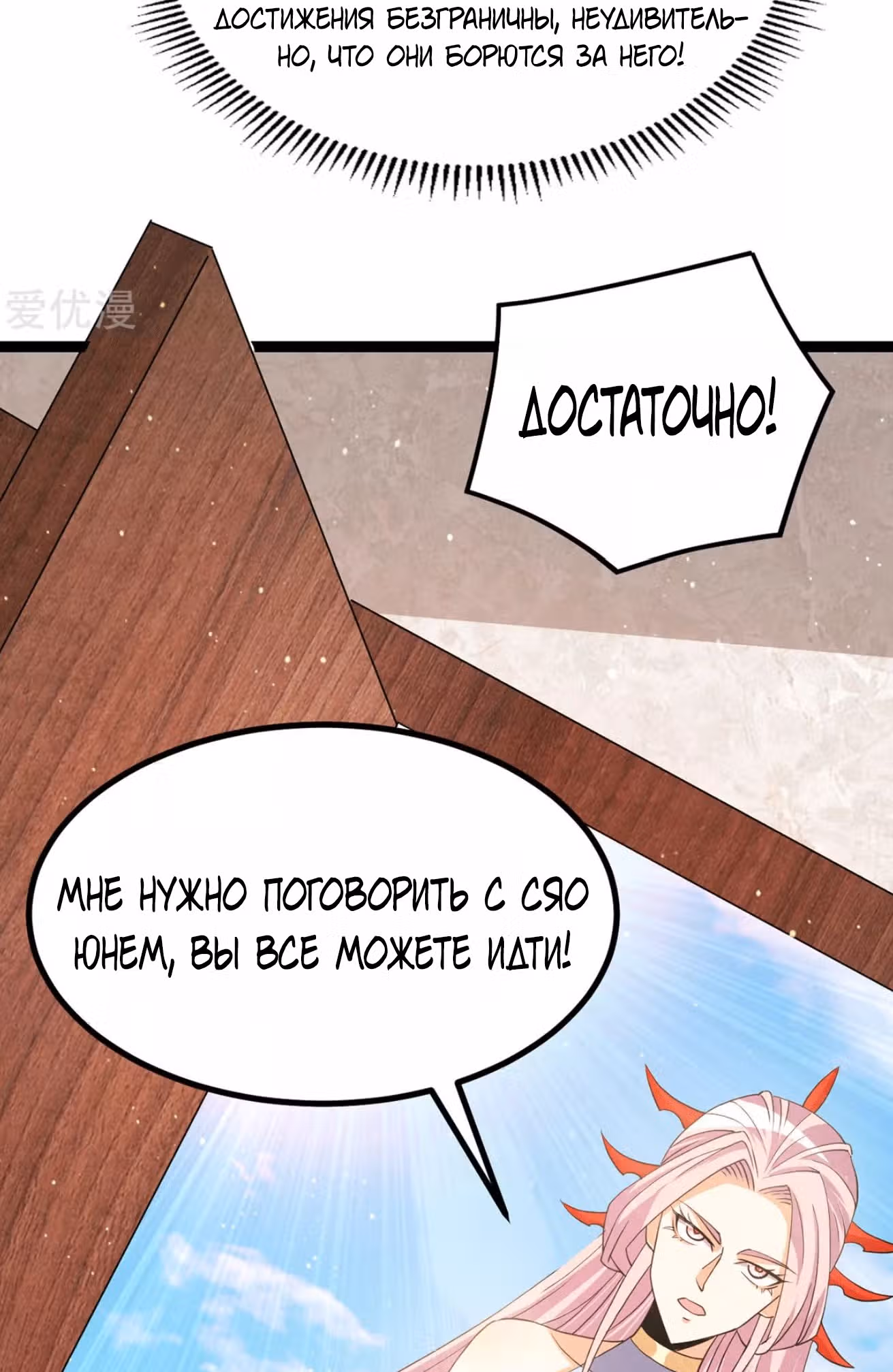 Бессмертный городской король — Том 1 · Глава 233, страница 23