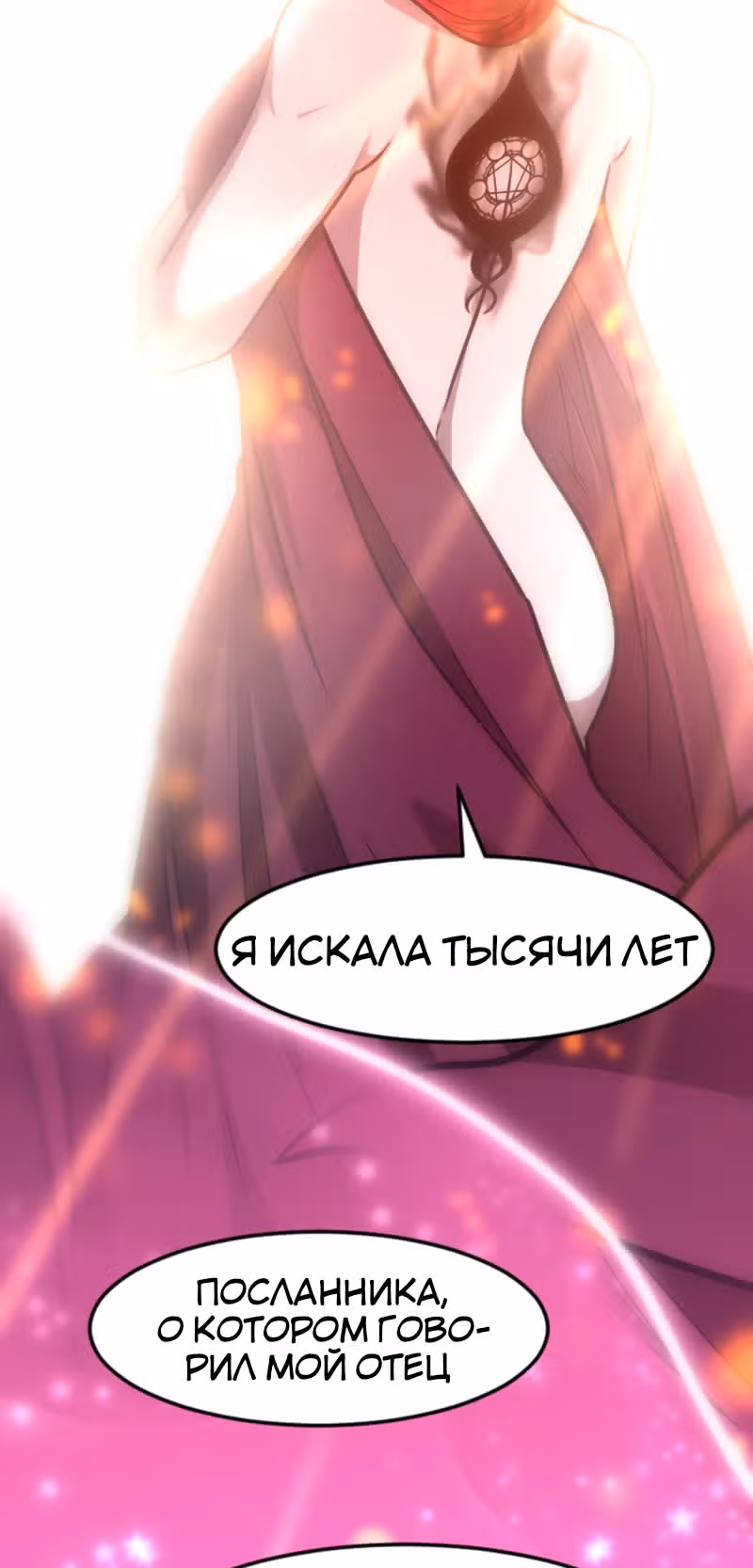 Крик сатаны — Том 1 · Глава 25, страница 44