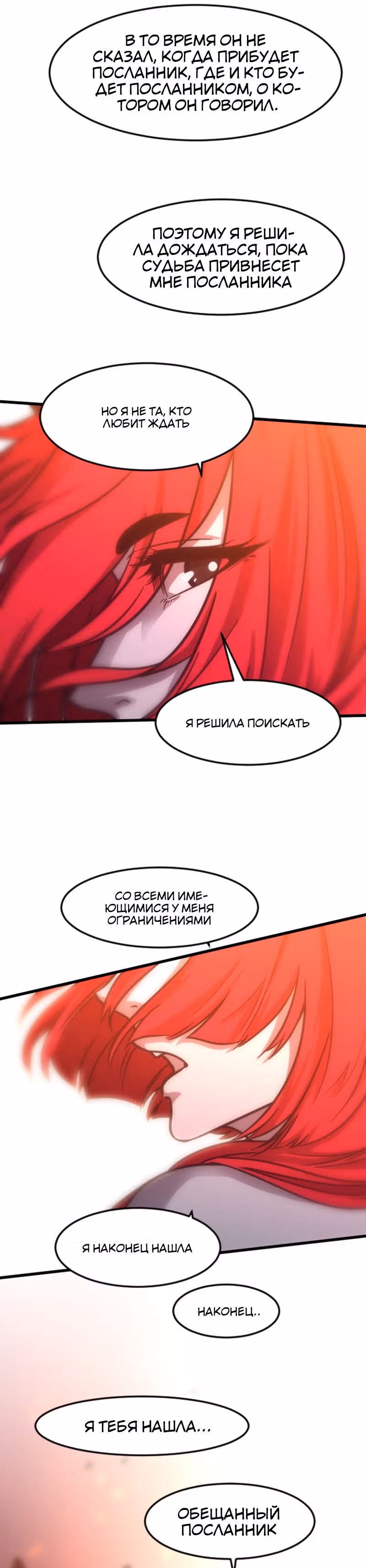 Крик сатаны — Том 1 · Глава 25, страница 48