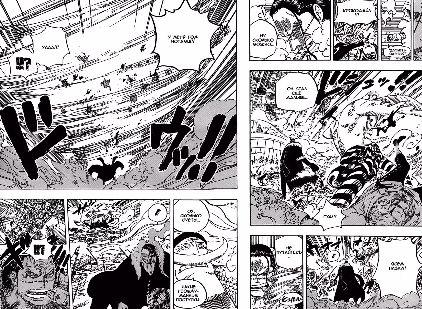 Ван-Пис — Том 57 · Глава 560, страница 11