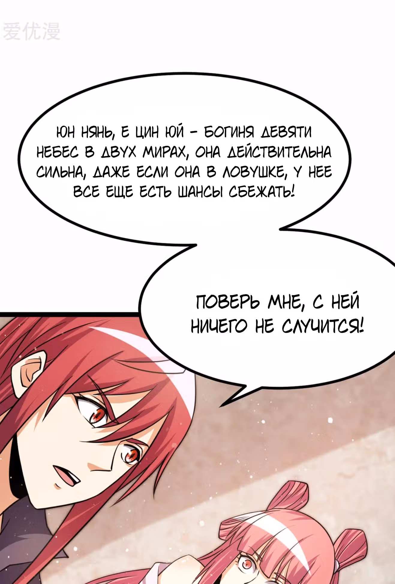 Бессмертный городской король — Том 1 · Глава 234, страница 22