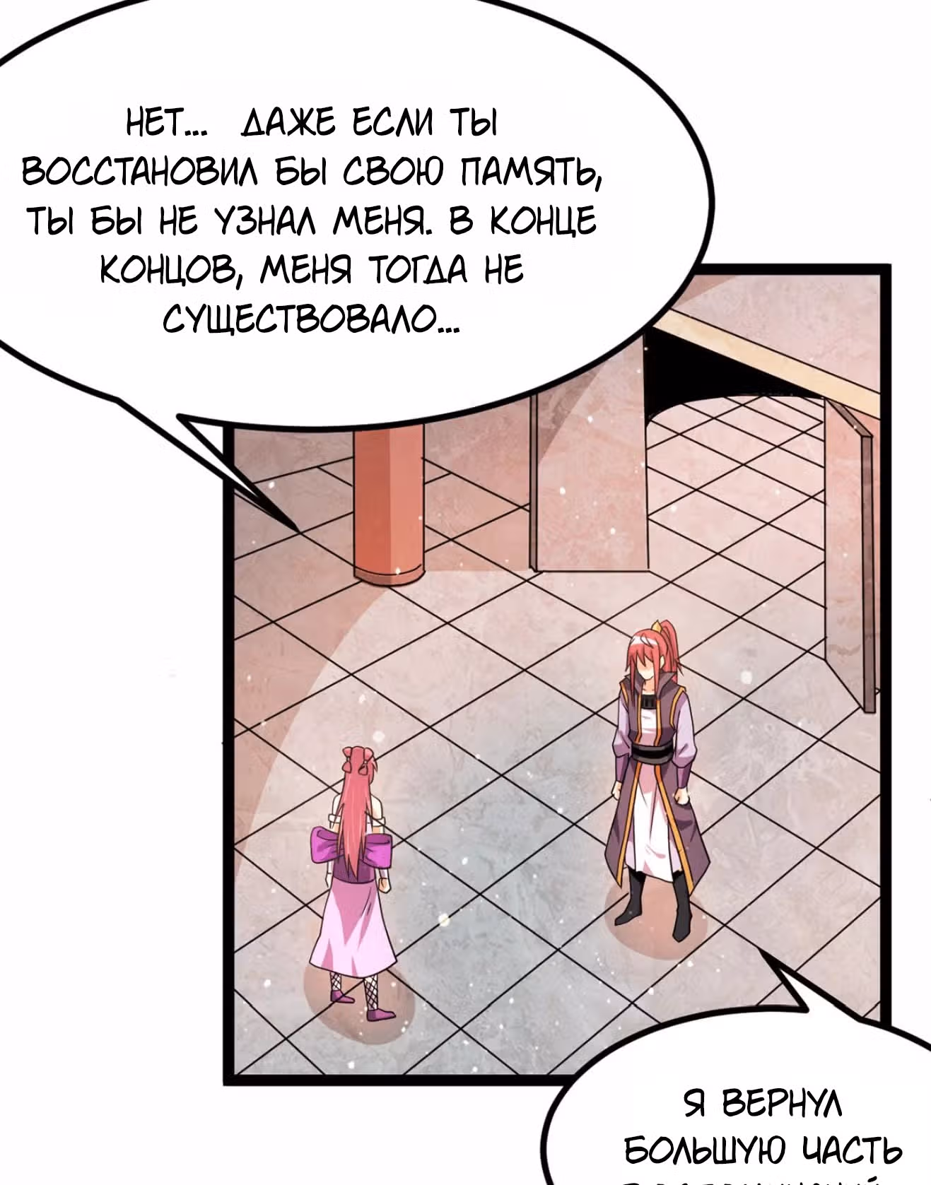 Бессмертный городской король — Том 1 · Глава 234, страница 4