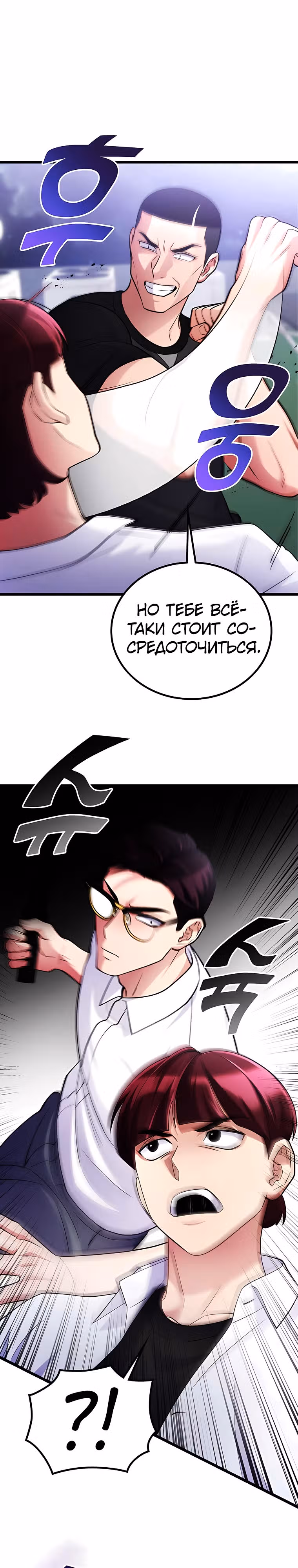 Ганзи Монстр — Том 1 · Глава 53, страница 17