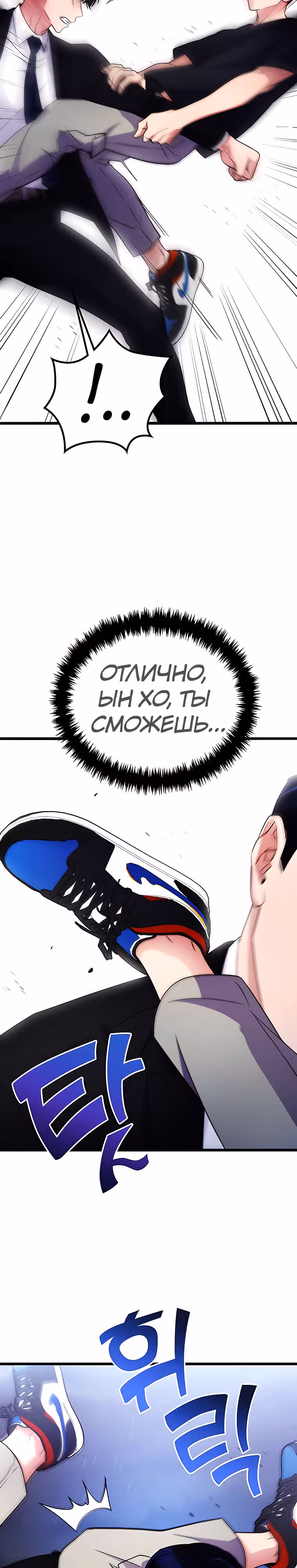 Ганзи Монстр — Том 1 · Глава 53, страница 39