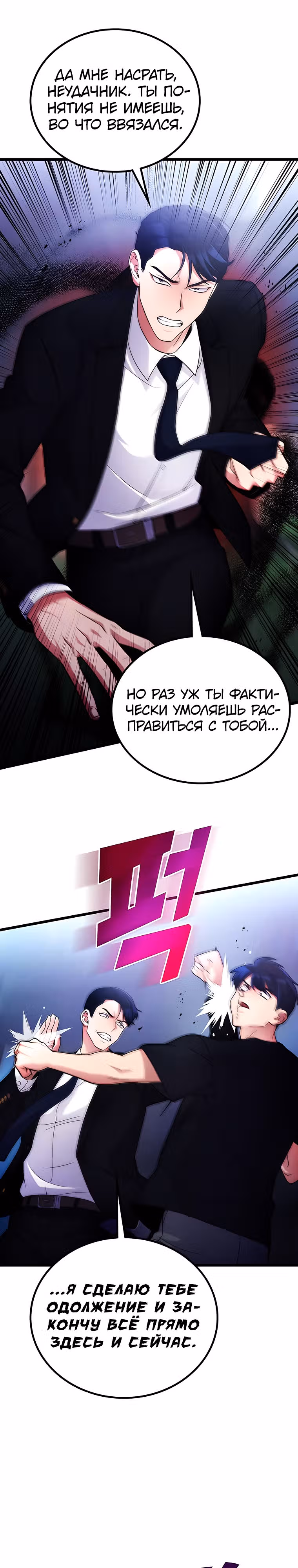 Ганзи Монстр — Том 1 · Глава 53, страница 9