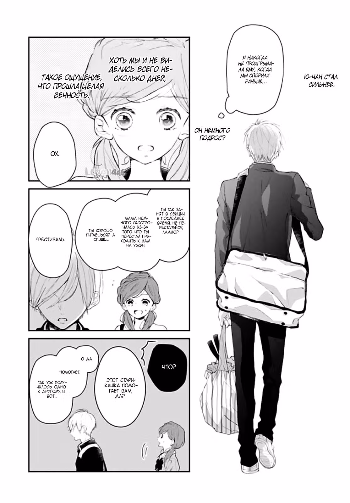 Алиса на цыпочках — Том 2 · Глава 11, страница 13
