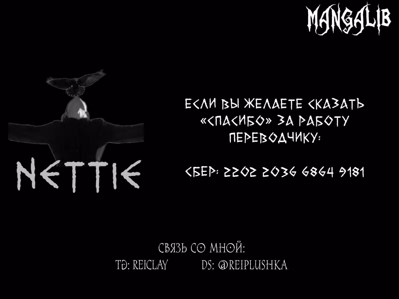 Продавец дней — Том 1 · Глава 12, страница 12