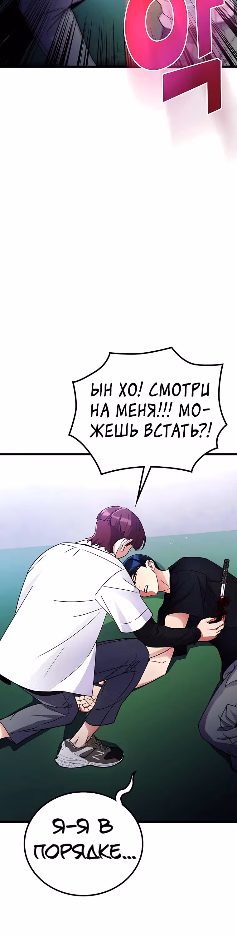 Ганзи Монстр — Том 1 · Глава 54, страница 16