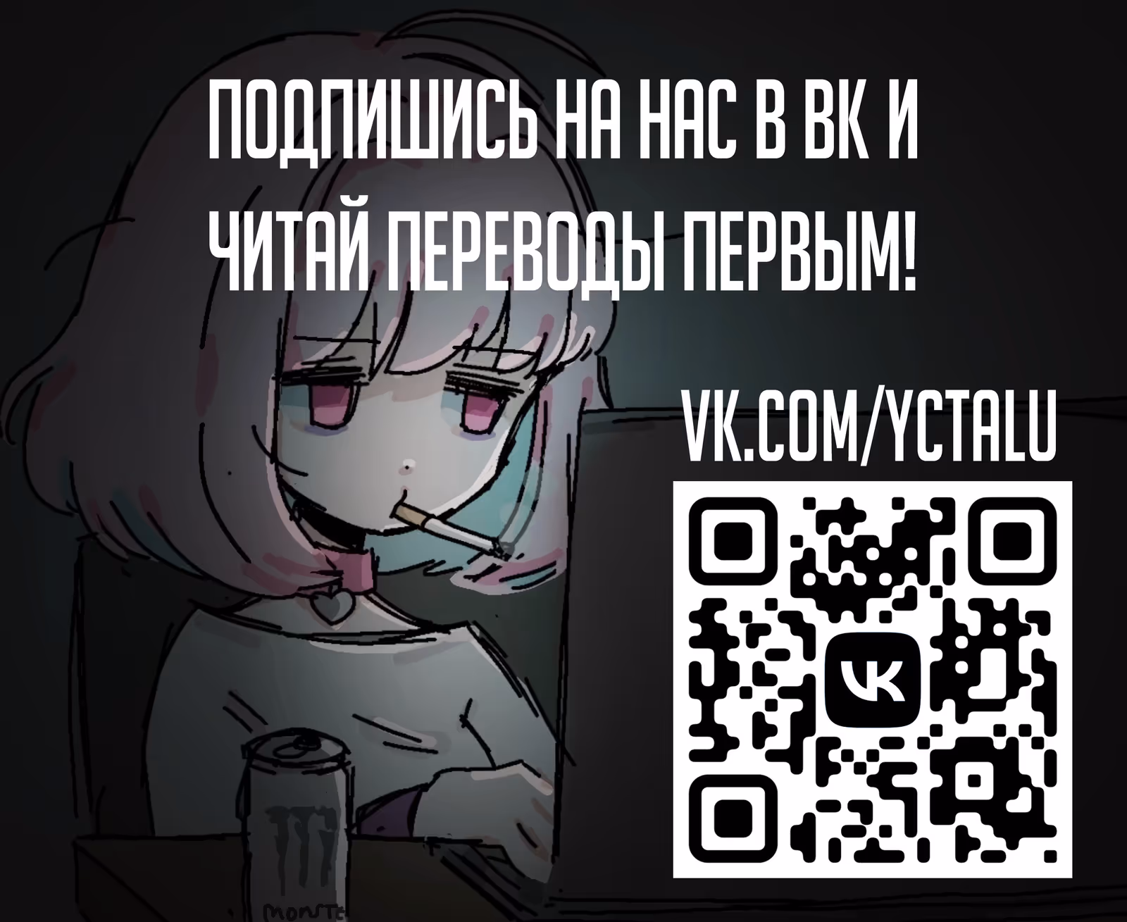 Высший Путь — Том 1 · Глава 56, страница 16