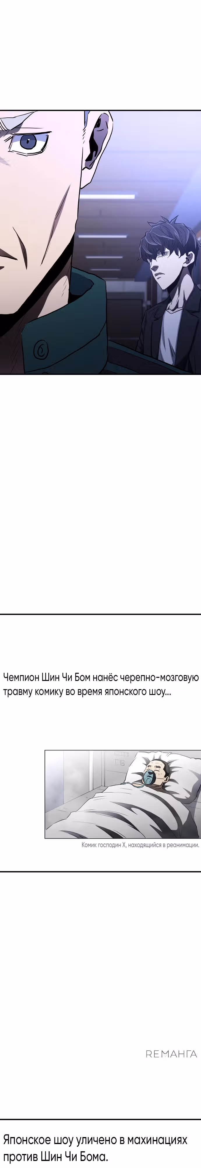 Злодей Октагона — Том 1 · Глава 26, страница 25