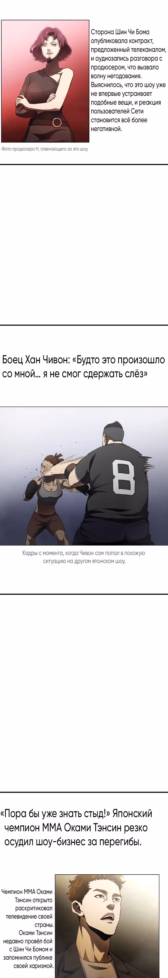 Злодей Октагона — Том 1 · Глава 26, страница 26