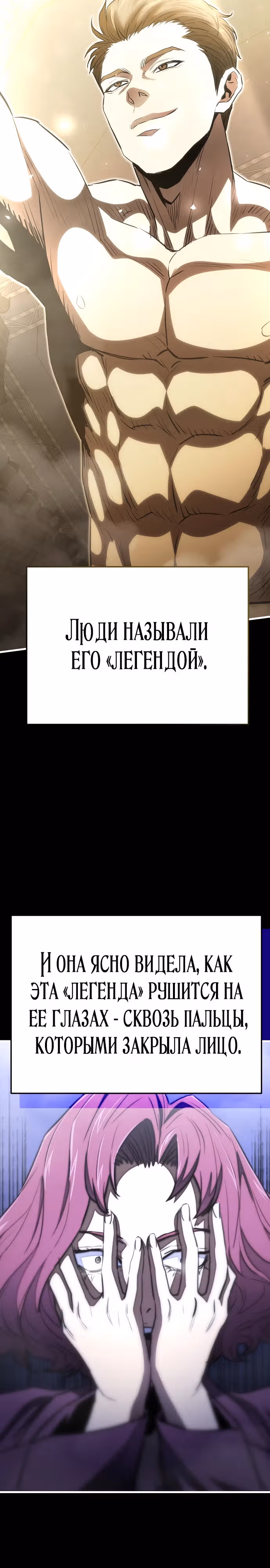 Злодей Октагона — Том 1 · Глава 26, страница 4