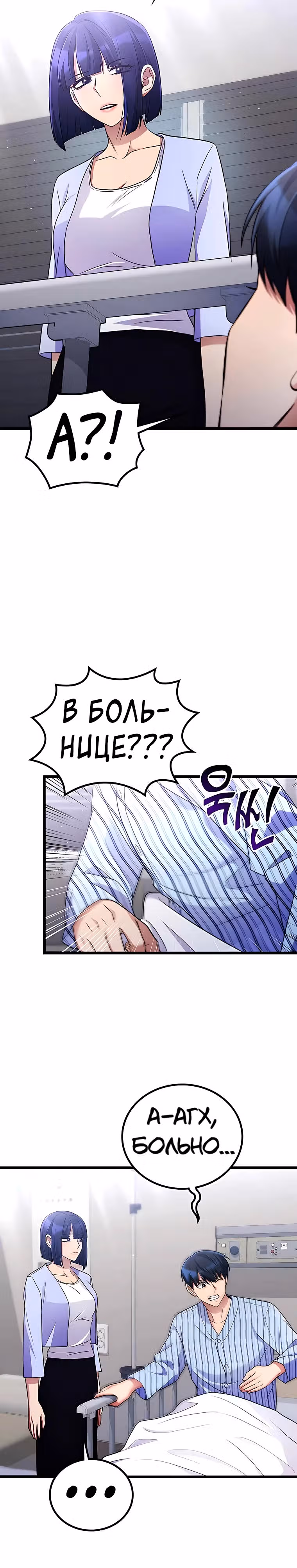 Ганзи Монстр — Том 1 · Глава 55, страница 3
