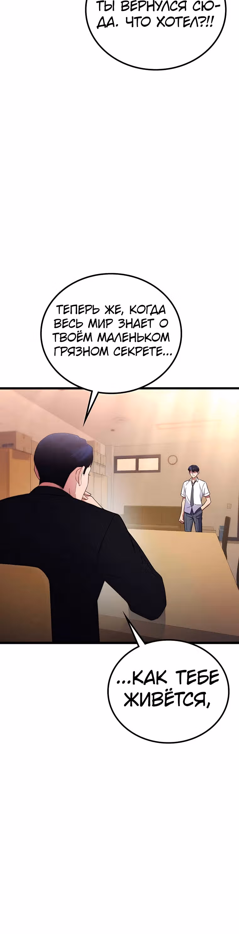 Ганзи Монстр — Том 1 · Глава 55, страница 40