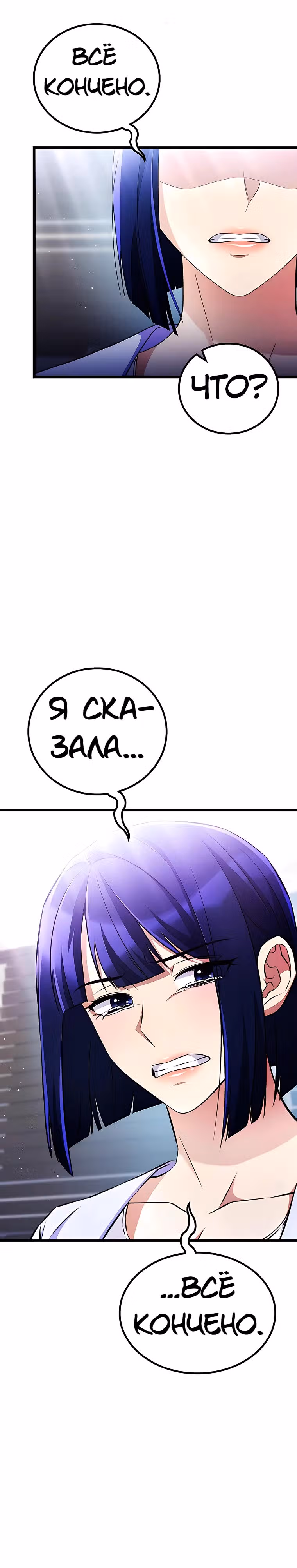 Ганзи Монстр — Том 1 · Глава 55, страница 5