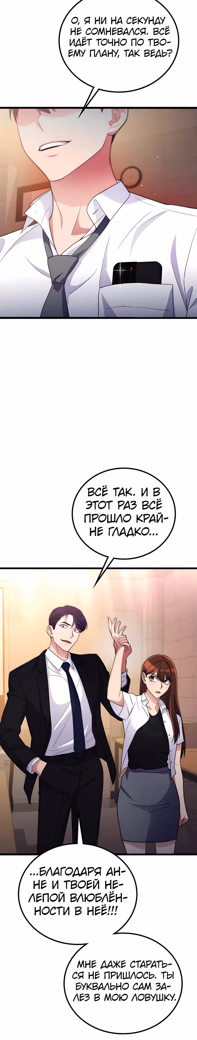 Ганзи Монстр — Том 1 · Глава 55, страница 43
