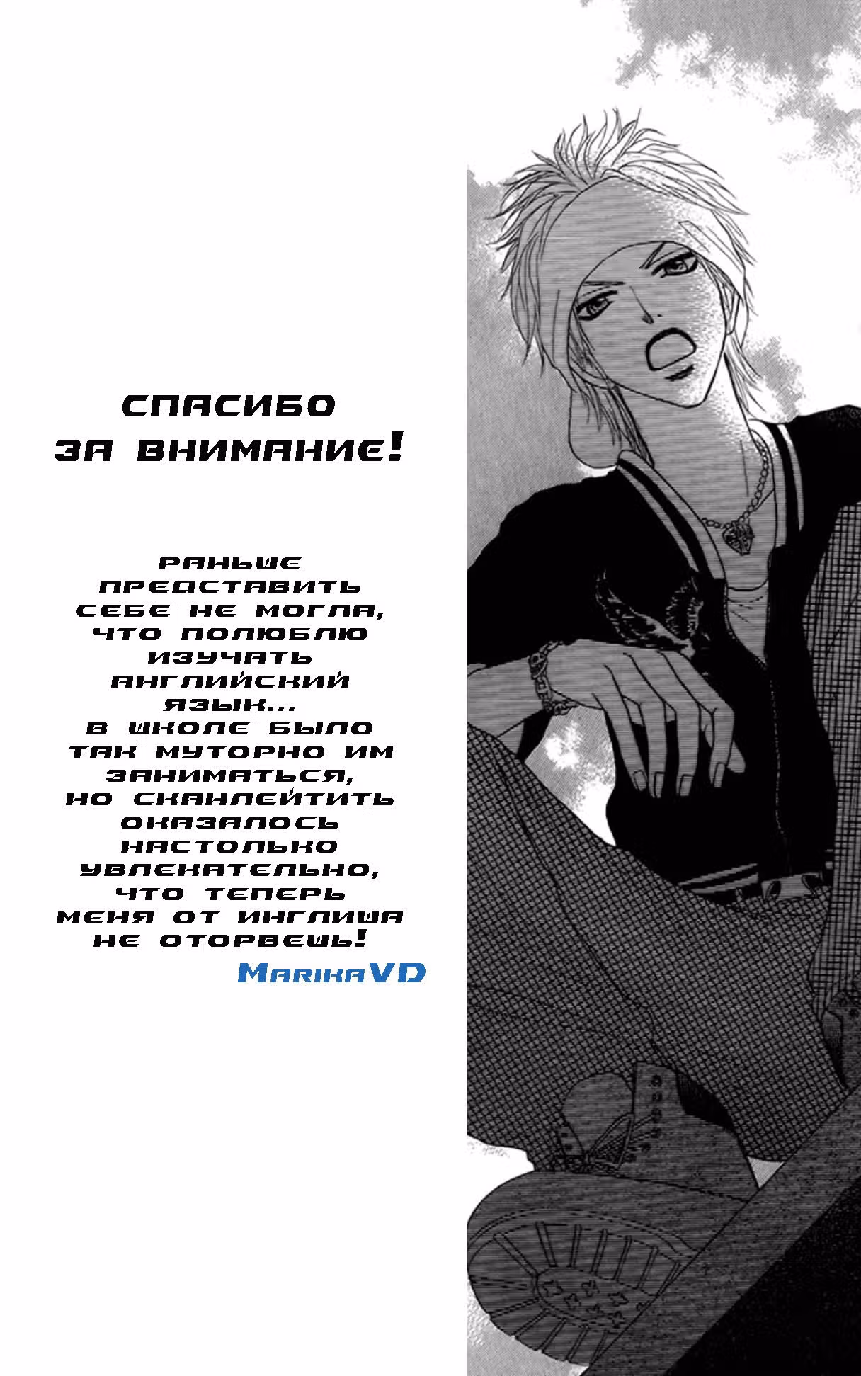 Галисм ~Влюбленные сестры~ — Том 2 · Глава 9, страница 38