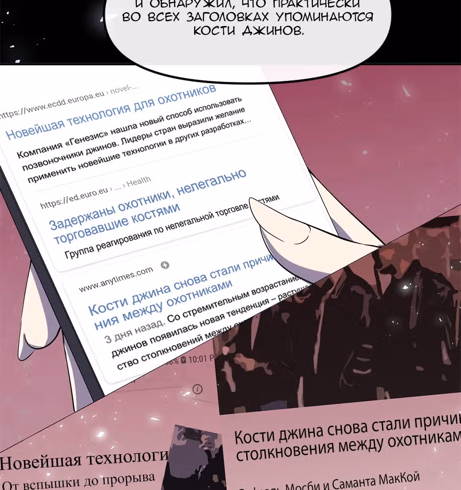 Возрождение богов — Том 1 · Глава 5, страница 14