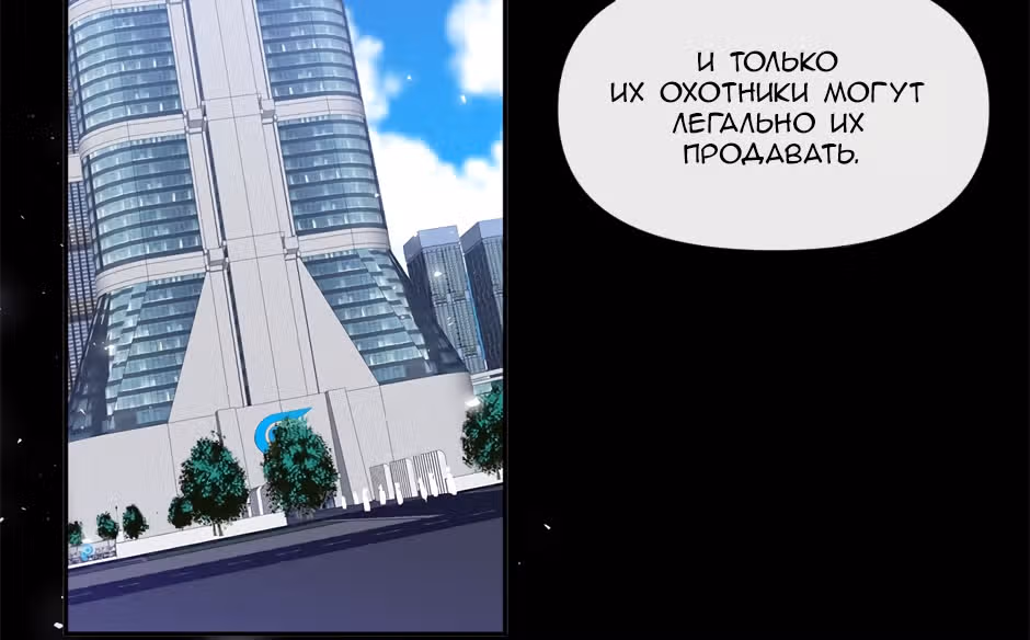 Возрождение богов — Том 1 · Глава 5, страница 19