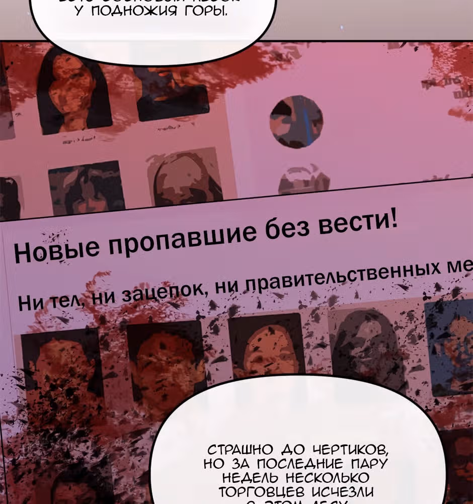 Возрождение богов — Том 1 · Глава 5, страница 44