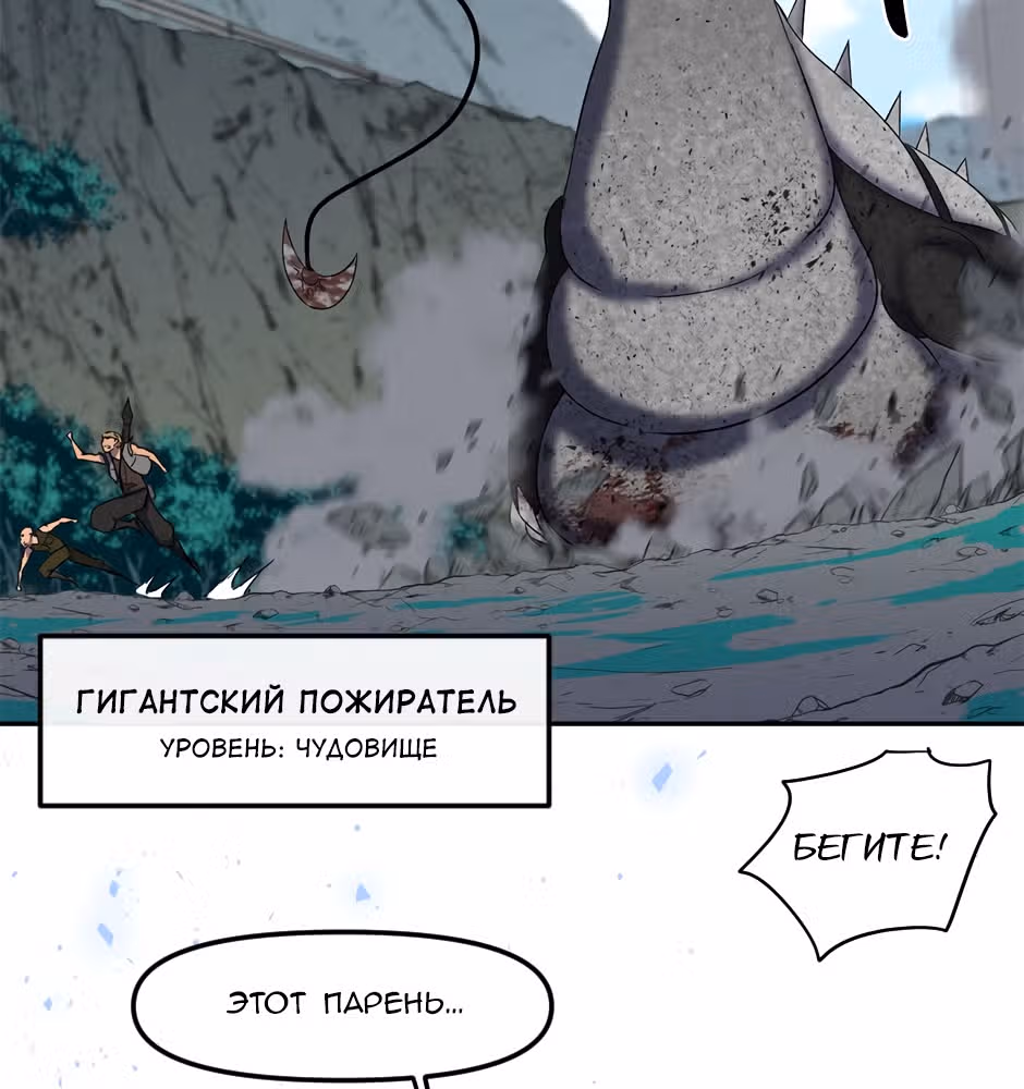 Возрождение богов — Том 1 · Глава 5, страница 59