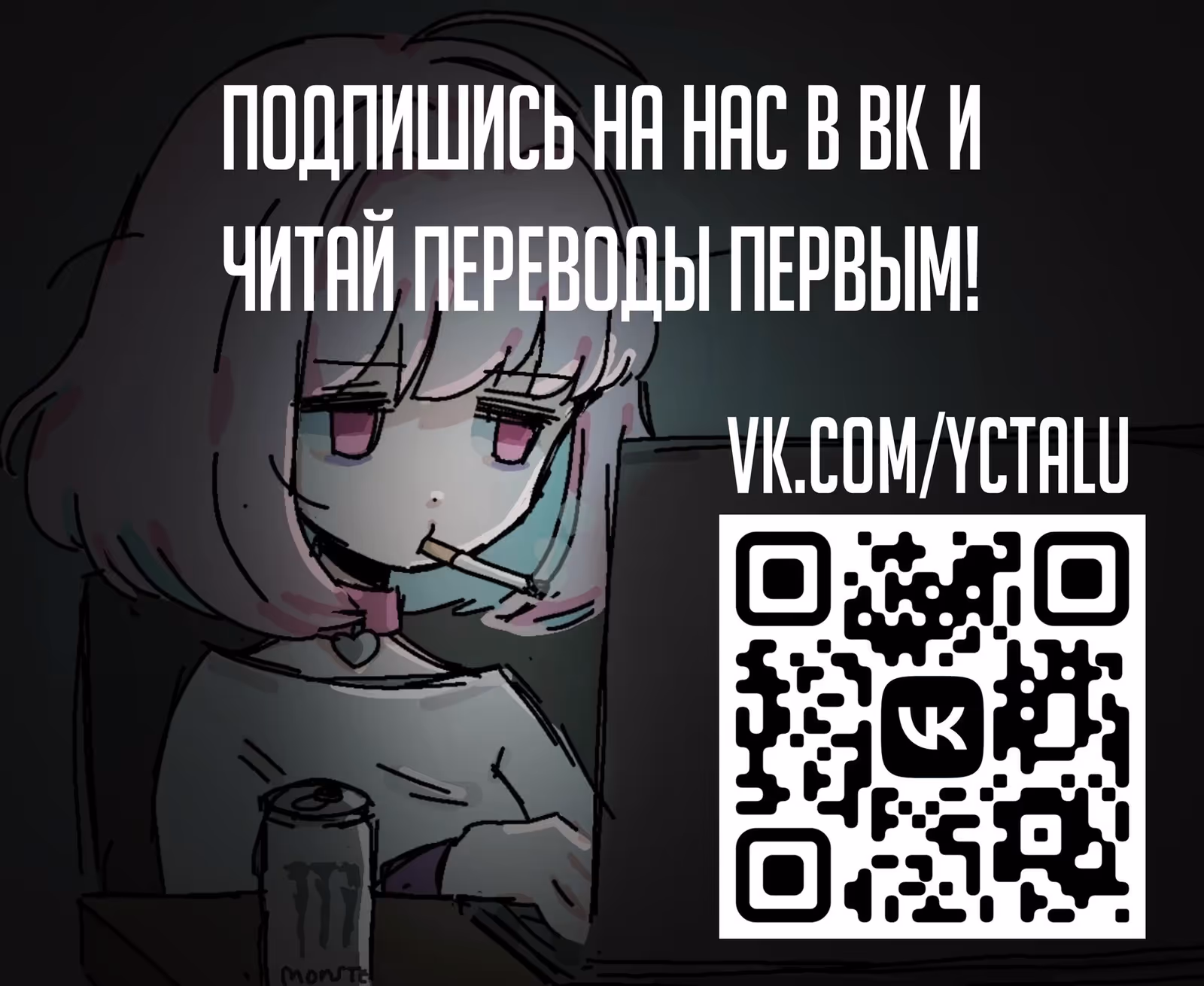 Высший Путь — Том 1 · Глава 50, страница 14