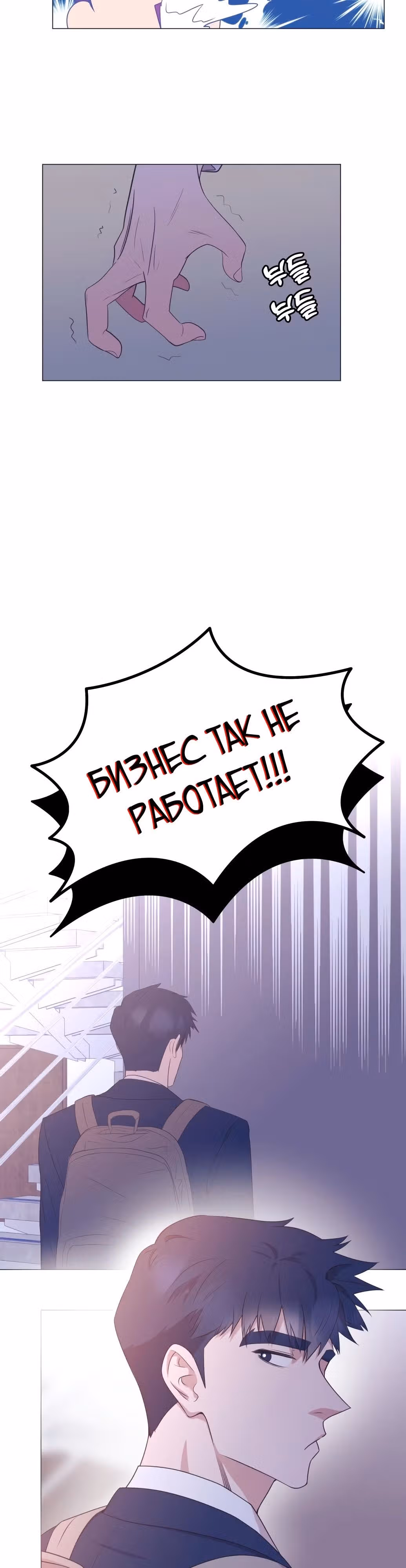 В этой жизни я стану гением продаж — Том 1 · Глава 16, страница 32