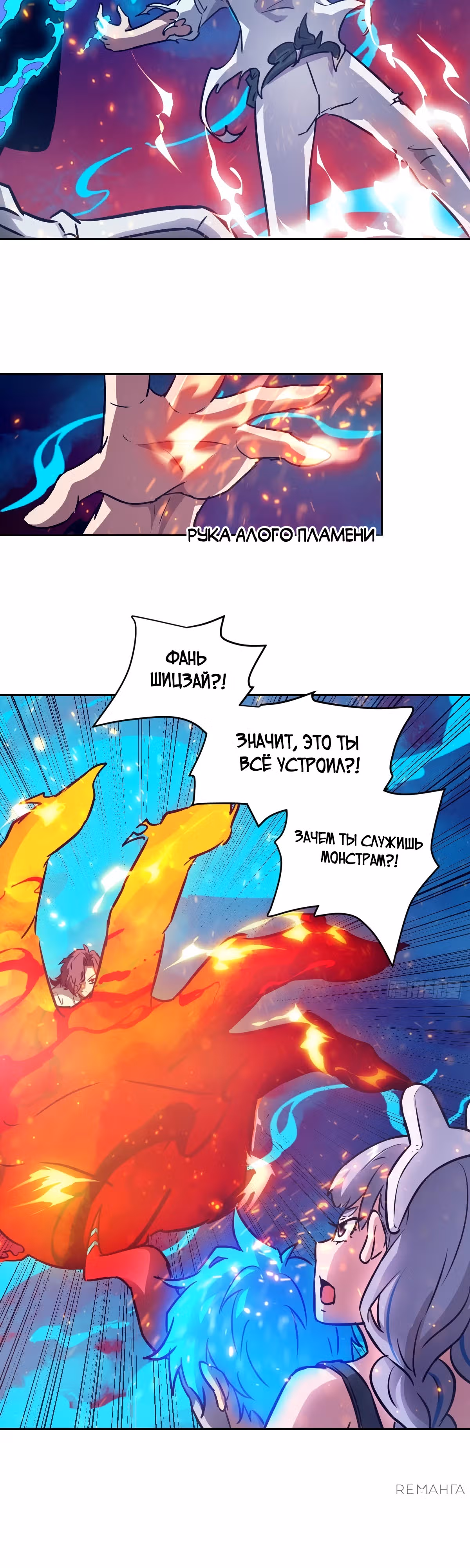 Эволюция пожирателя — Том 1 · Глава 70, страница 5
