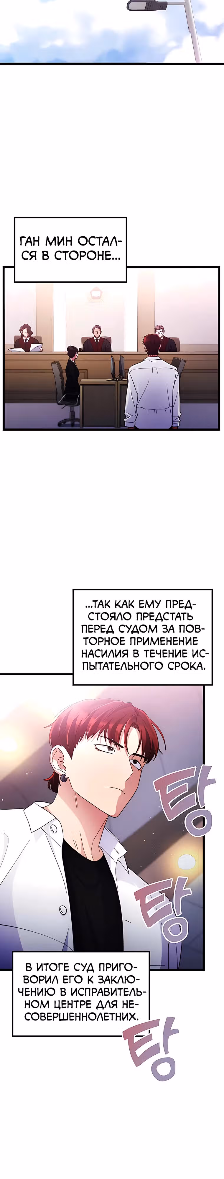 Ганзи Монстр — Том 1 · Глава 56, страница 15