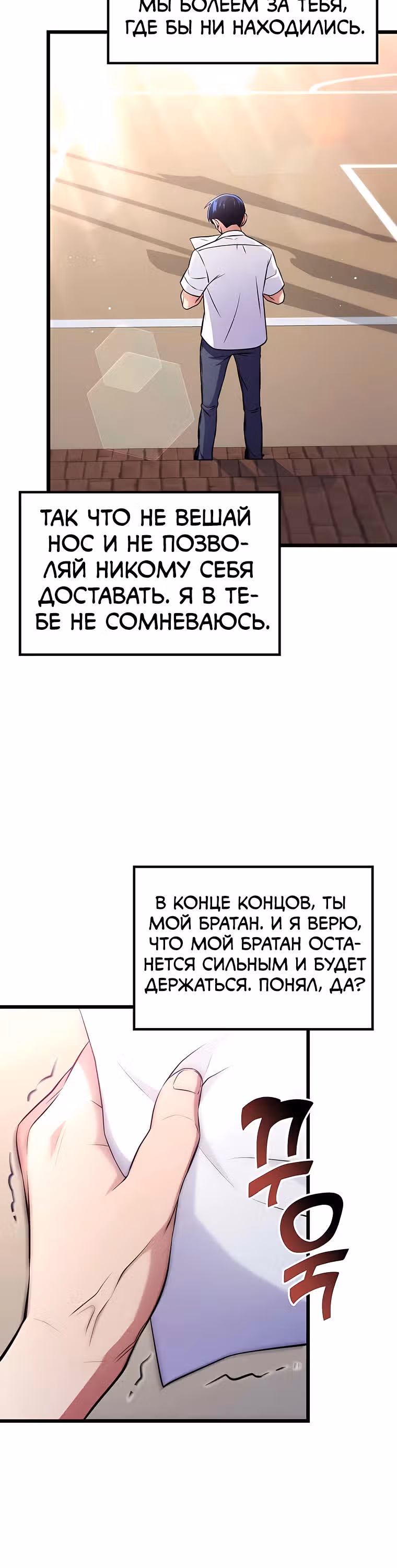 Ганзи Монстр — Том 1 · Глава 56, страница 32