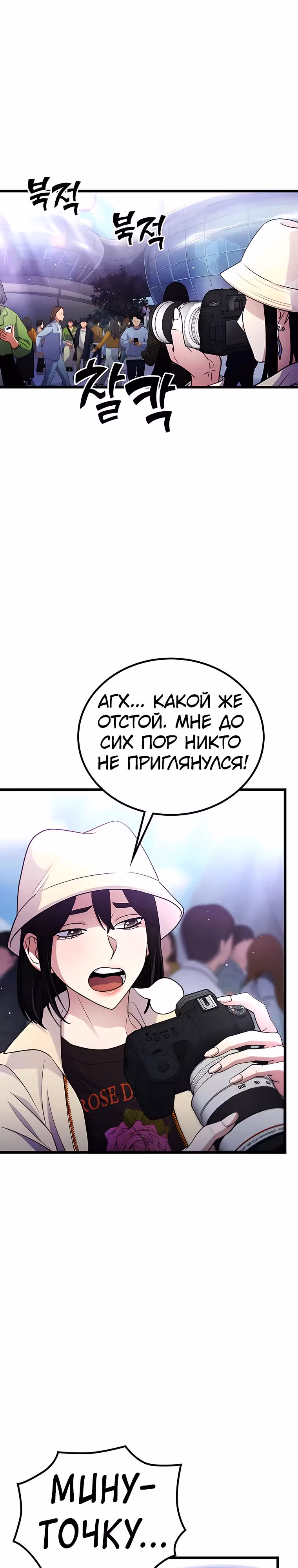 Ганзи Монстр — Том 1 · Глава 56, страница 39